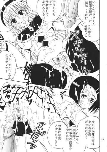 [Kitty - Purin] ToLOVE Ryu 3 Fhentai - Page 32