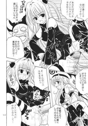 [Kitty - Purin] ToLOVE Ryu 3 Fhentai - Page 43