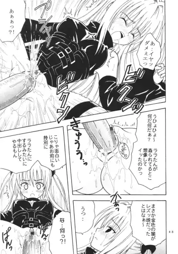 [Kitty - Purin] ToLOVE Ryu 3 Fhentai - Page 44