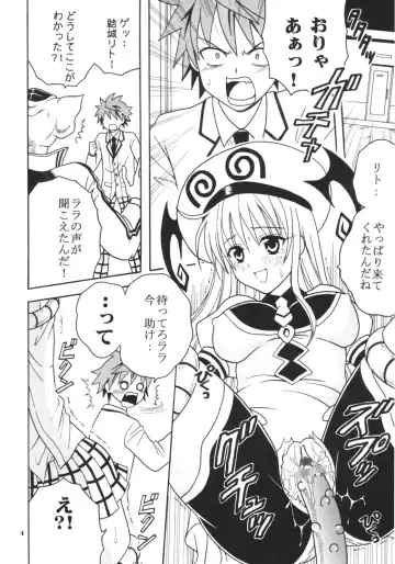 [Kitty - Purin] ToLOVE Ryu 3 Fhentai - Page 5