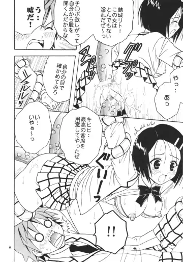 [Kitty - Purin] ToLOVE Ryu 3 Fhentai - Page 7
