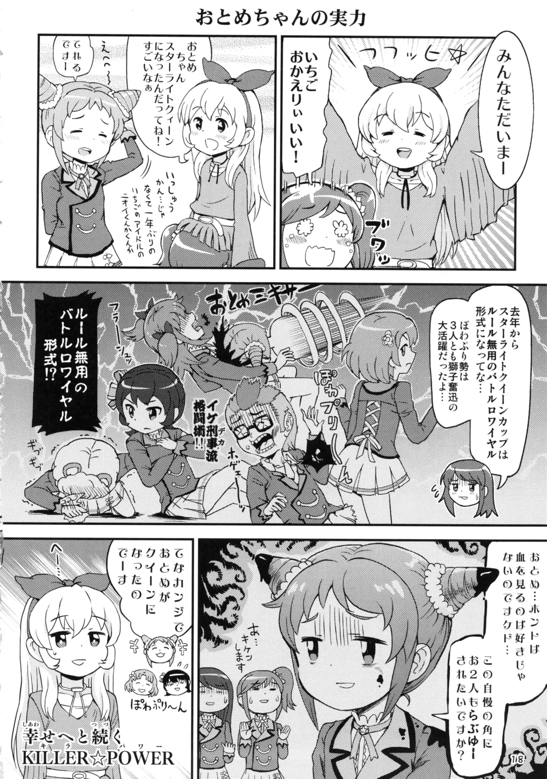 [Enoshima Iki] Sacrament Fhentai - Page 17