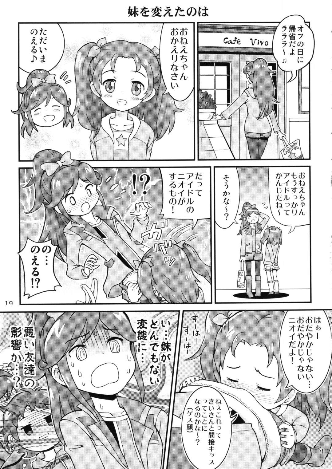 [Enoshima Iki] Sacrament Fhentai - Page 18