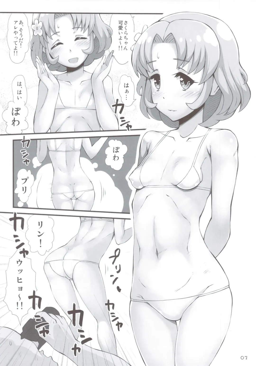 [Enoshima Iki] Sacrament Fhentai - Page 2