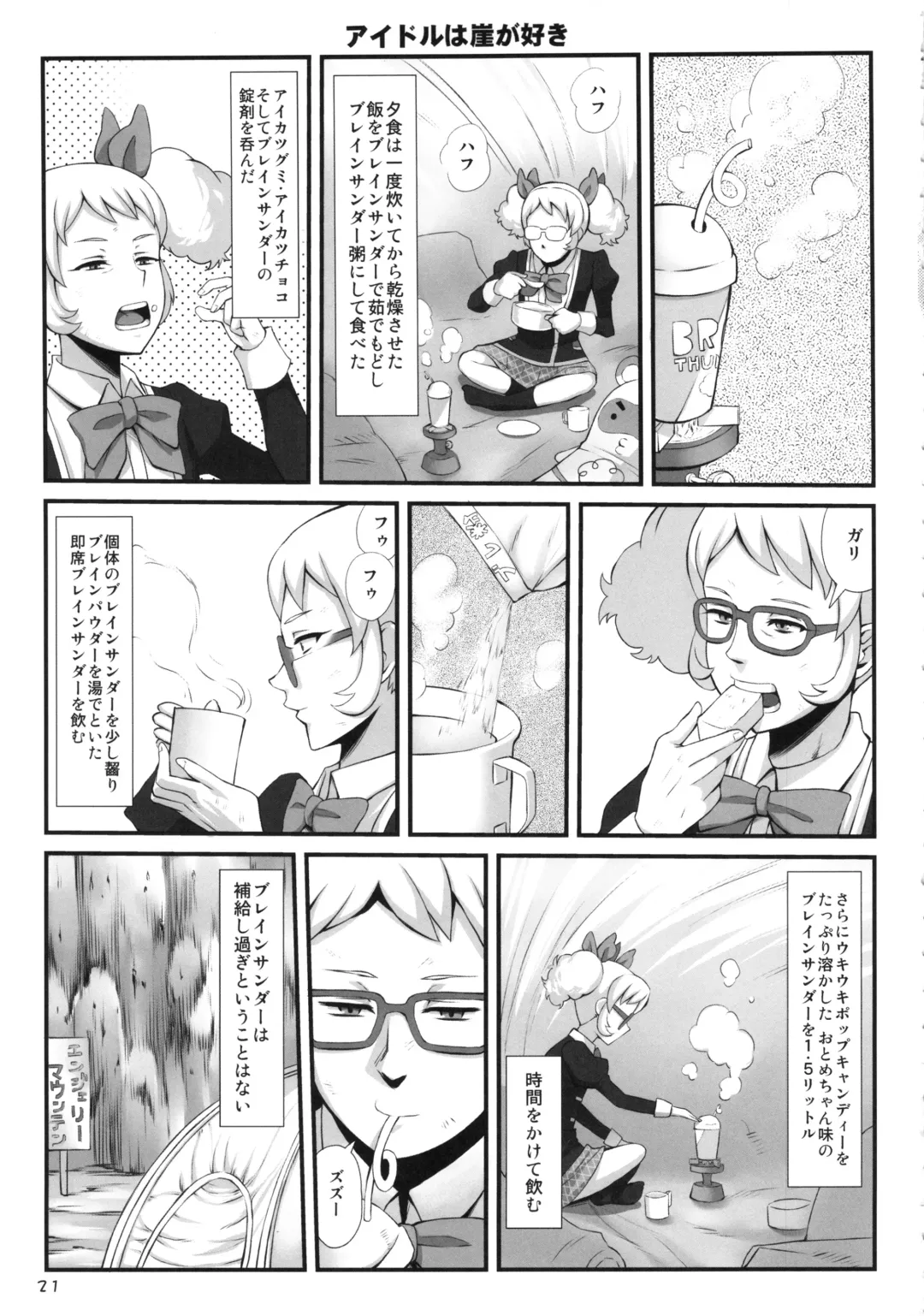 [Enoshima Iki] Sacrament Fhentai - Page 20