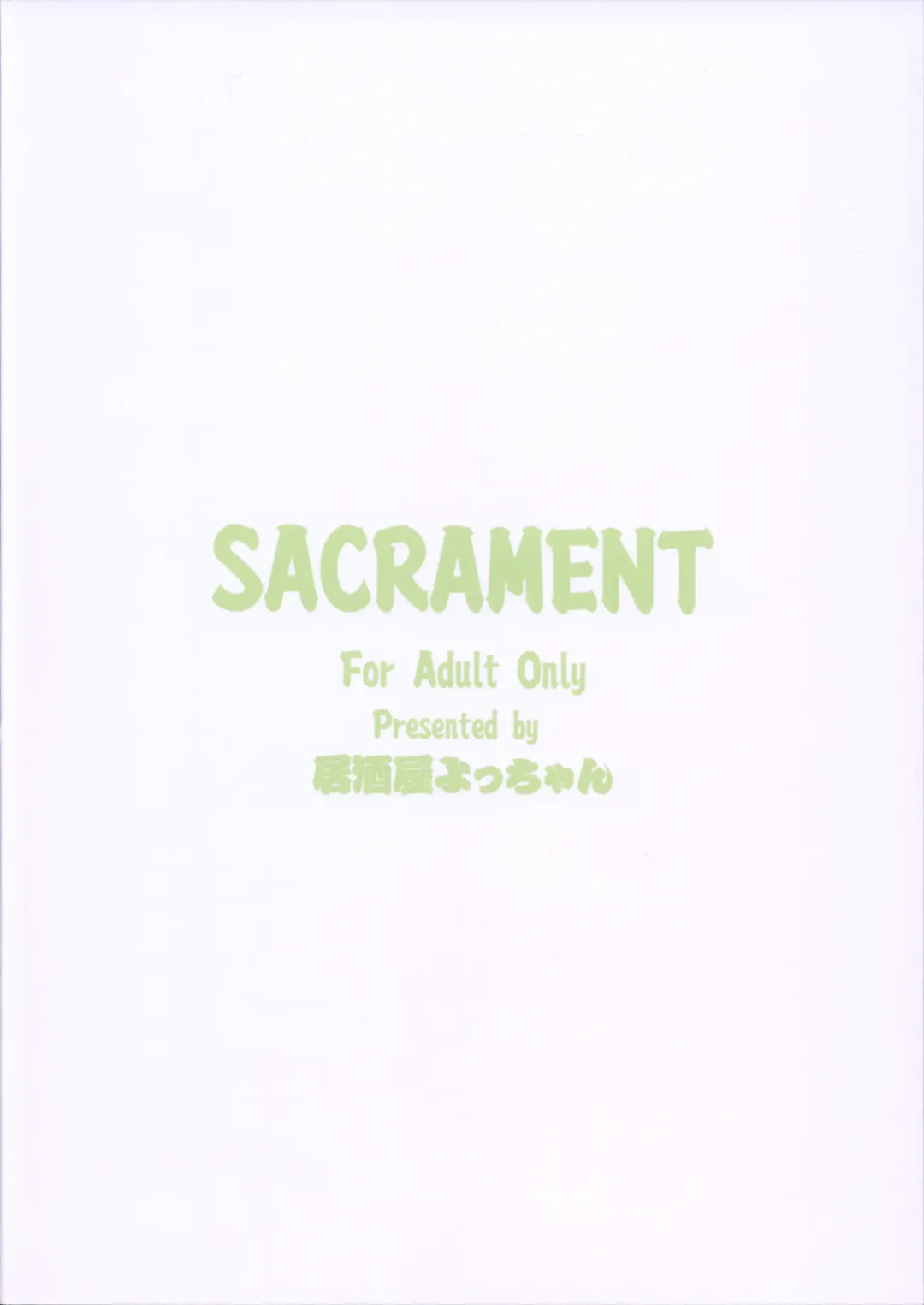 [Enoshima Iki] Sacrament Fhentai - Page 22