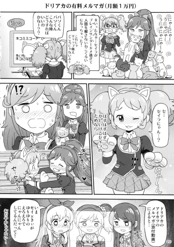 [Enoshima Iki] Sacrament Fhentai - Page 19