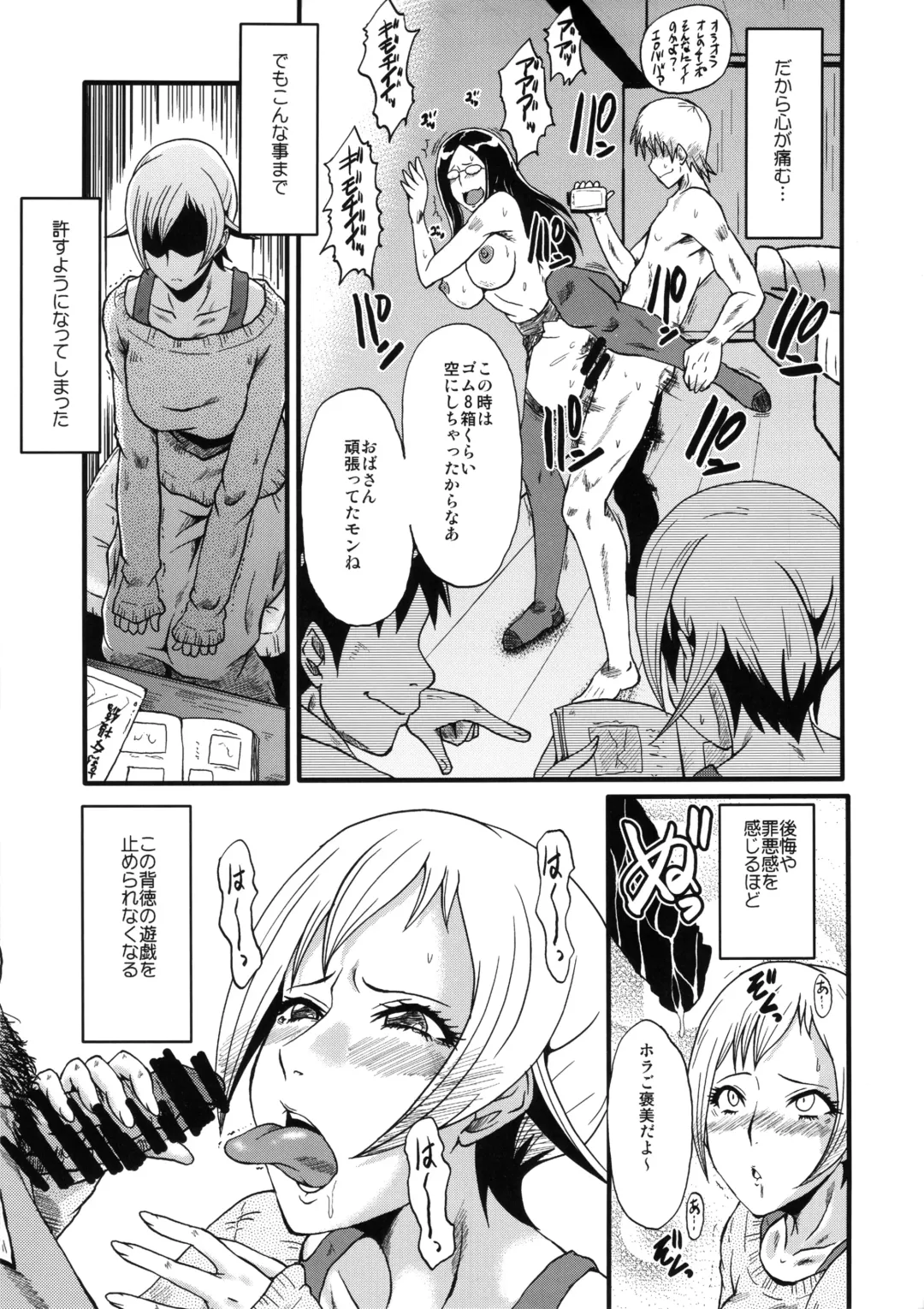 [Sink] Urabambi Vol. 48 Ochi Mama ~Kazoku ni Kakurete Hard SEX ni Hamaru Hahaoya-tachi~ Fhentai - Page 14