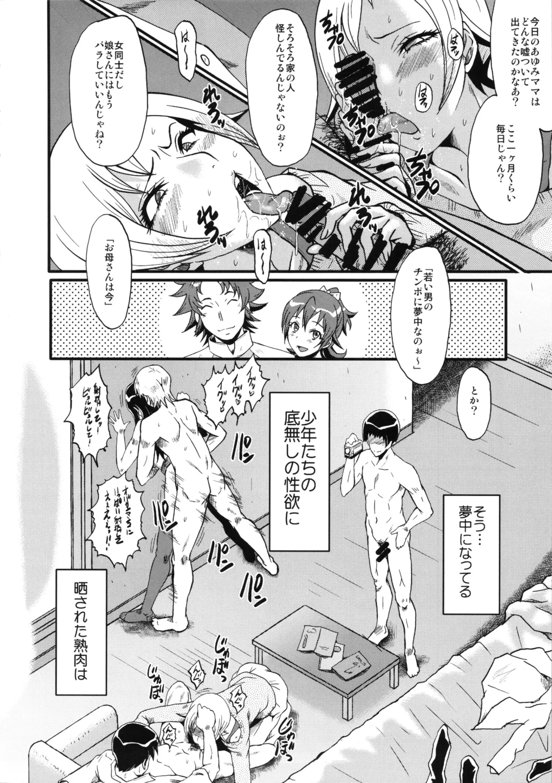 [Sink] Urabambi Vol. 48 Ochi Mama ~Kazoku ni Kakurete Hard SEX ni Hamaru Hahaoya-tachi~ Fhentai - Page 15