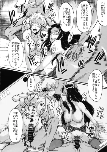 [Sink] Urabambi Vol. 48 Ochi Mama ~Kazoku ni Kakurete Hard SEX ni Hamaru Hahaoya-tachi~ Fhentai - Page 19