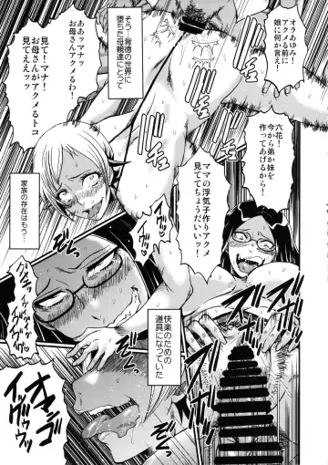 [Sink] Urabambi Vol. 48 Ochi Mama ~Kazoku ni Kakurete Hard SEX ni Hamaru Hahaoya-tachi~ Fhentai - Page 20