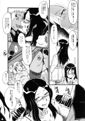 [Sink] Urabambi Vol. 48 Ochi Mama ~Kazoku ni Kakurete Hard SEX ni Hamaru Hahaoya-tachi~ Fhentai - Page 8