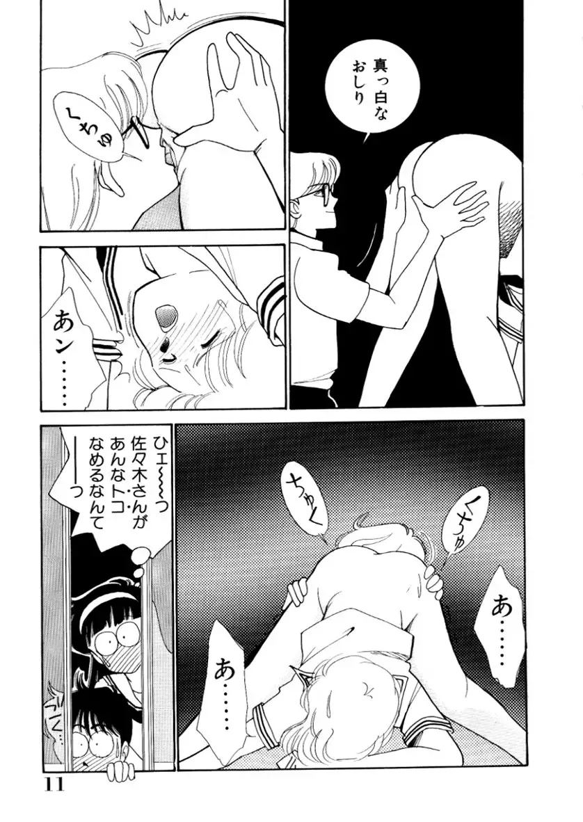 [Arimura Shinobu] High School Scandal Fhentai - Page 13