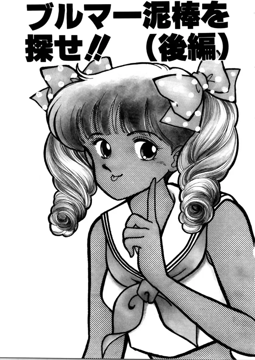 [Arimura Shinobu] High School Scandal Fhentai - Page 159