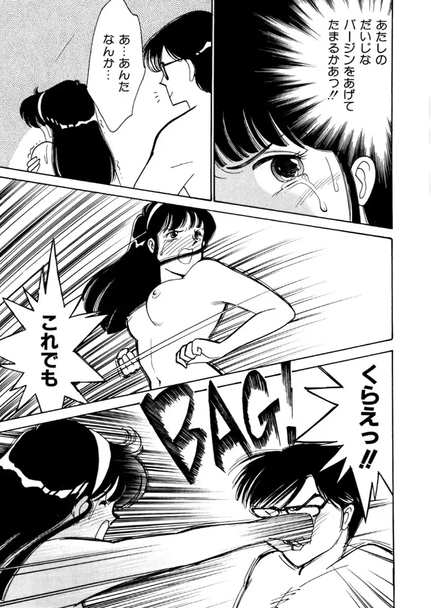 [Arimura Shinobu] High School Scandal Fhentai - Page 172