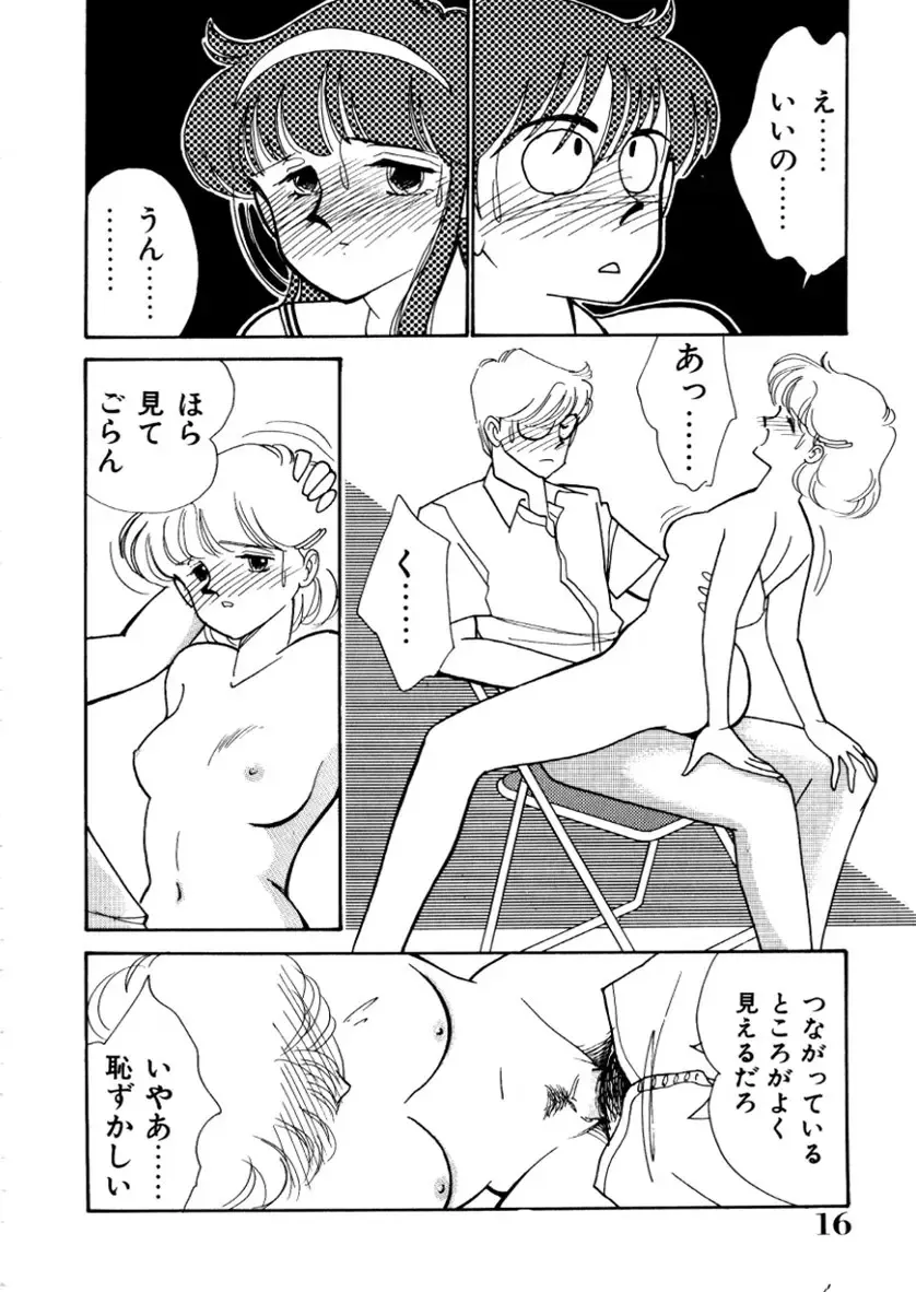 [Arimura Shinobu] High School Scandal Fhentai - Page 18