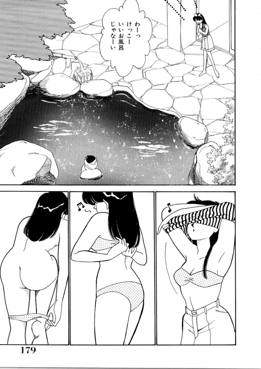 [Arimura Shinobu] High School Scandal Fhentai - Page 181