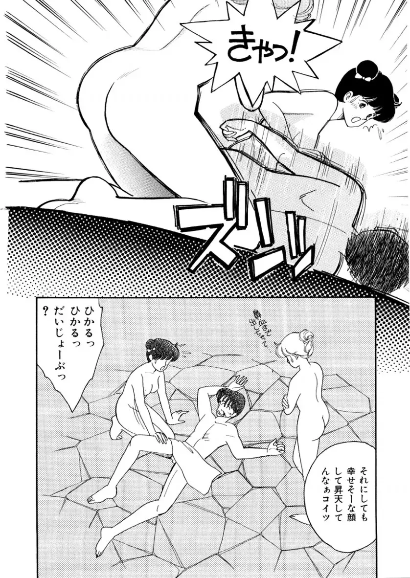 [Arimura Shinobu] High School Scandal Fhentai - Page 192