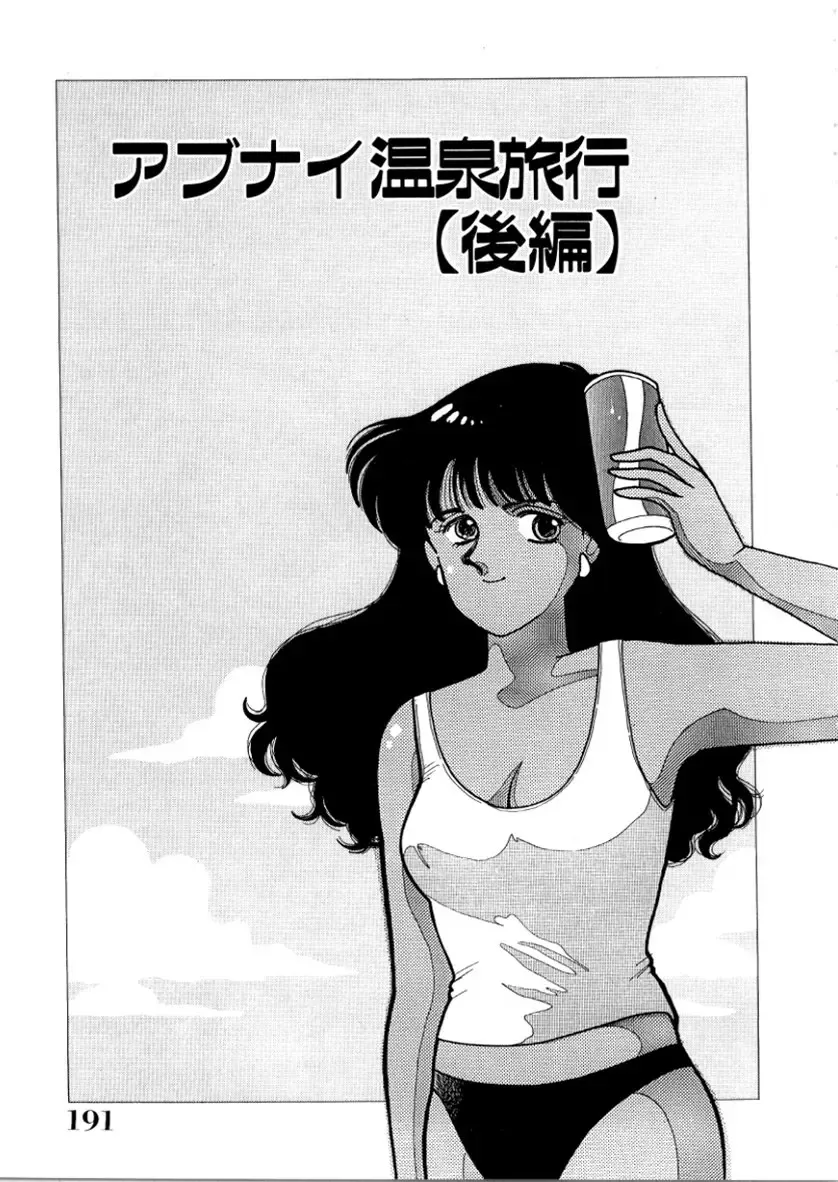 [Arimura Shinobu] High School Scandal Fhentai - Page 193