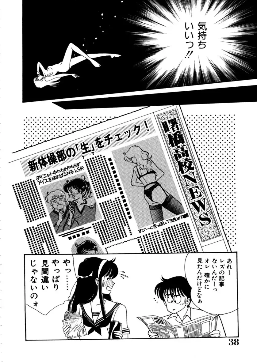[Arimura Shinobu] High School Scandal Fhentai - Page 40