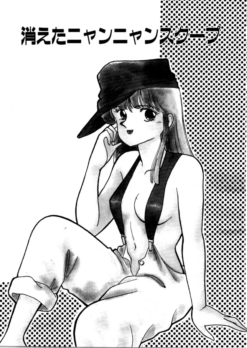 [Arimura Shinobu] High School Scandal Fhentai - Page 57