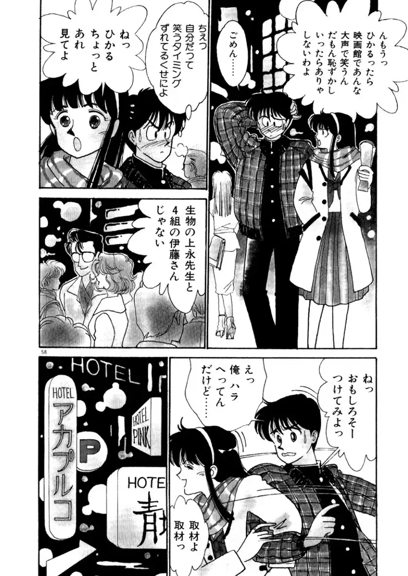 [Arimura Shinobu] High School Scandal Fhentai - Page 58