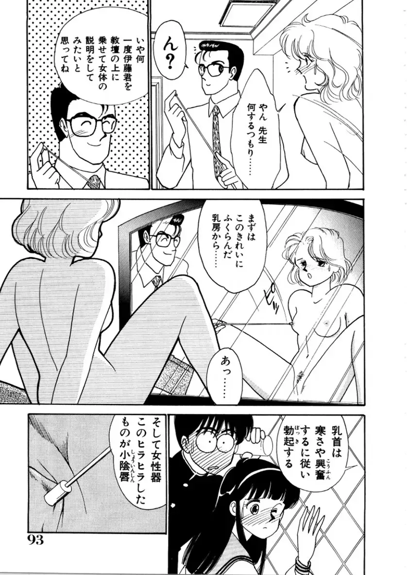 [Arimura Shinobu] High School Scandal Fhentai - Page 61