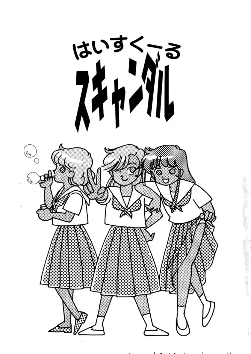 [Arimura Shinobu] High School Scandal Fhentai - Page 7