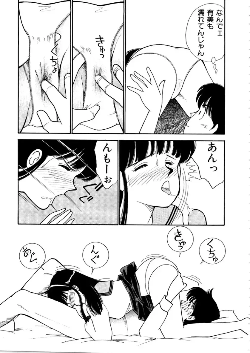 [Arimura Shinobu] High School Scandal Fhentai - Page 71