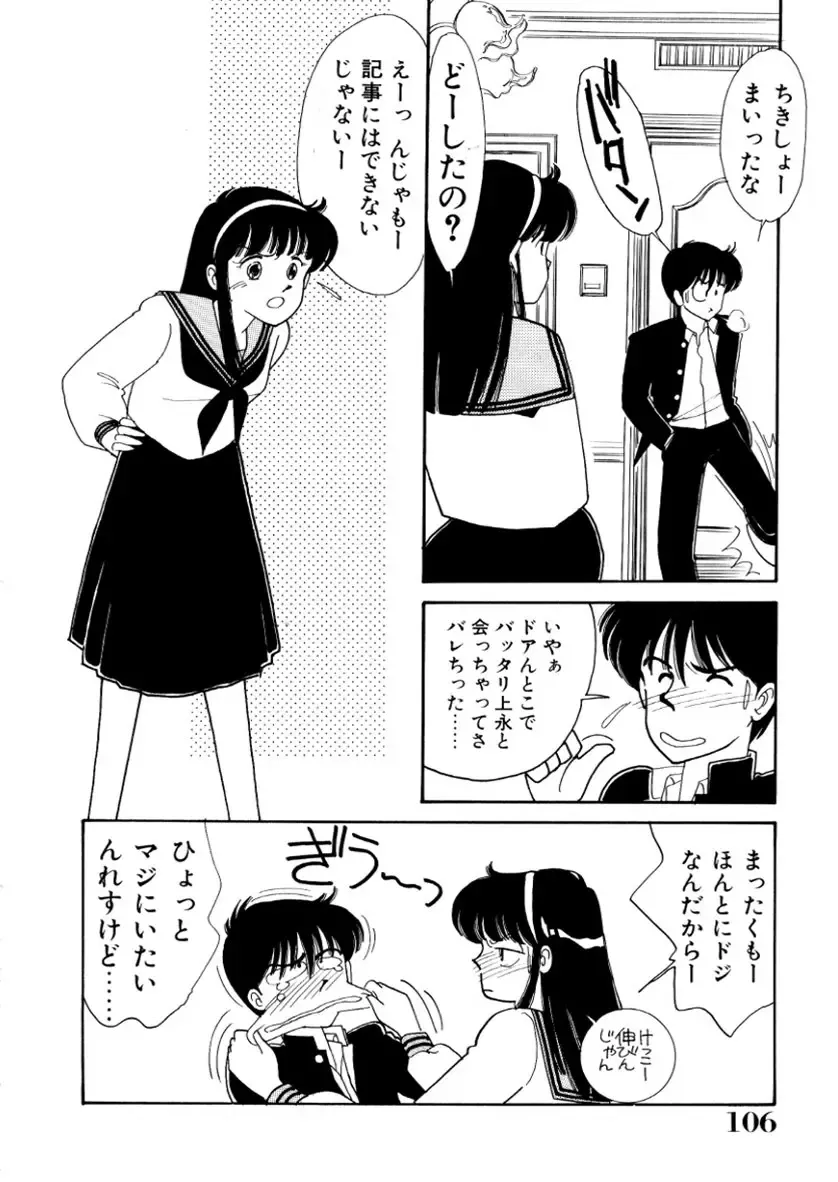 [Arimura Shinobu] High School Scandal Fhentai - Page 74