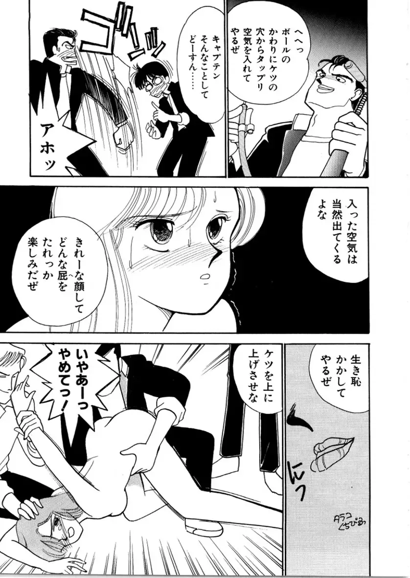 [Arimura Shinobu] High School Scandal Fhentai - Page 81