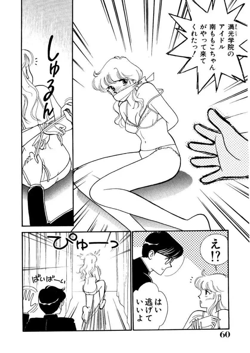 [Arimura Shinobu] High School Scandal Fhentai - Page 96