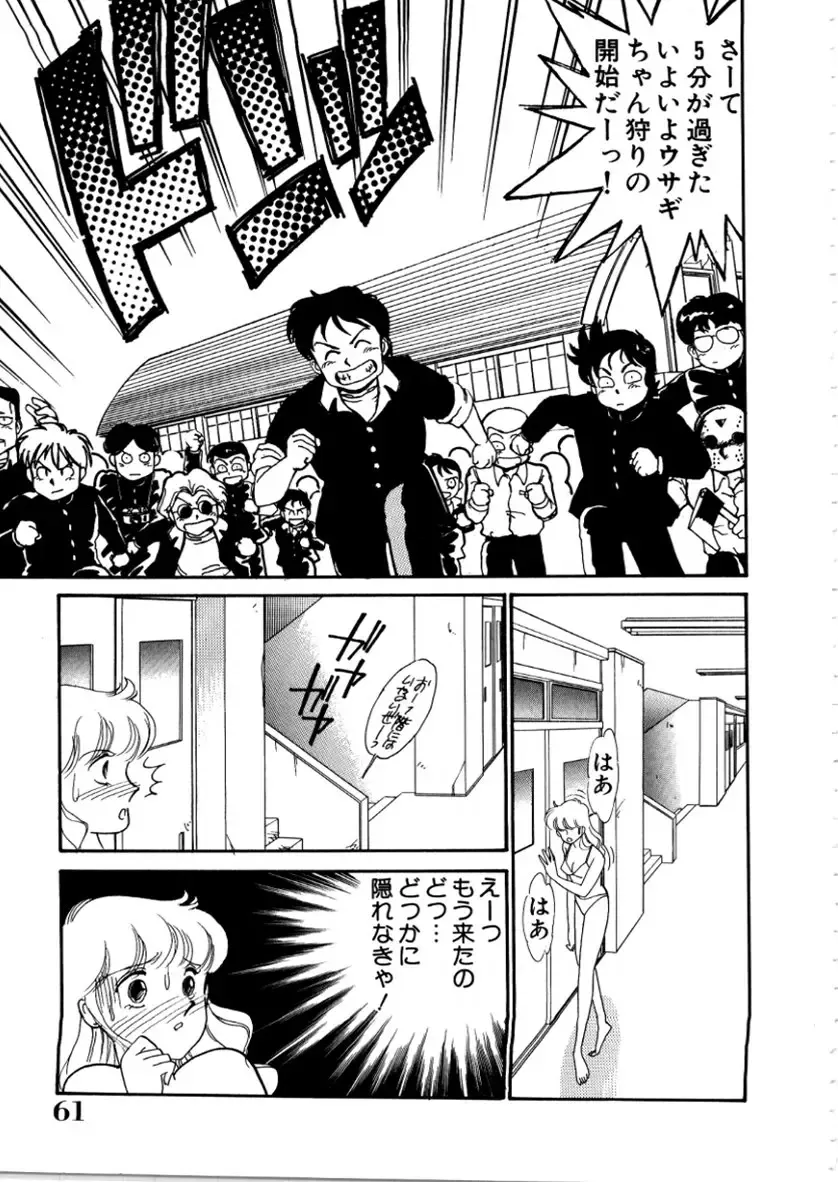 [Arimura Shinobu] High School Scandal Fhentai - Page 97