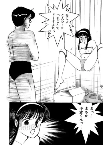 [Arimura Shinobu] High School Scandal Fhentai - Page 160