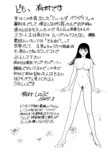 [Arimura Shinobu] High School Scandal Fhentai - Page 212