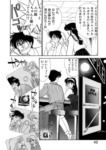 [Arimura Shinobu] High School Scandal Fhentai - Page 44