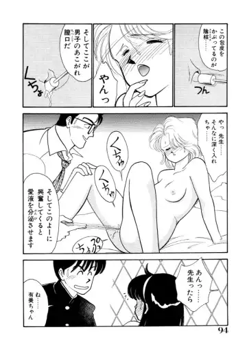 [Arimura Shinobu] High School Scandal Fhentai - Page 62