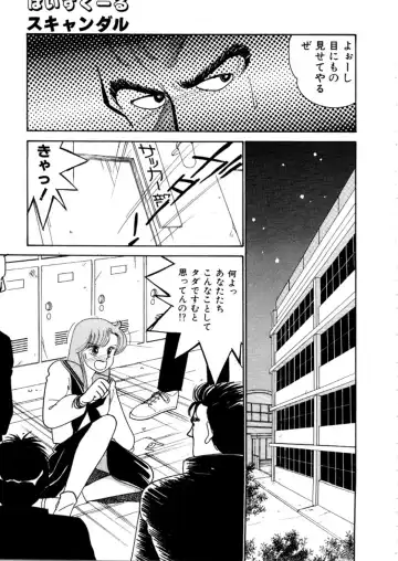 [Arimura Shinobu] High School Scandal Fhentai - Page 77