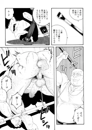 [Tagame Gengoroh] Tenraku no Keiyaku Part 3 Fhentai - Page 11