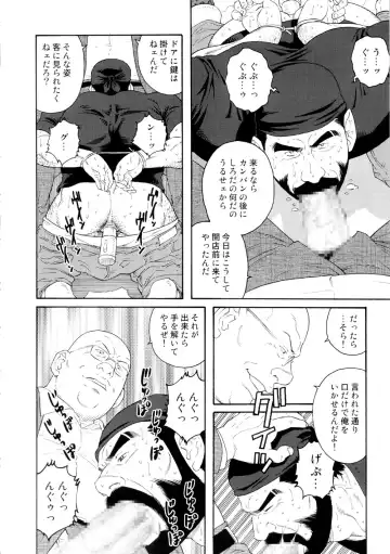 [Tagame Gengoroh] Tenraku no Keiyaku Part 3 Fhentai - Page 2