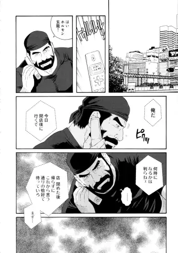 [Tagame Gengoroh] Tenraku no Keiyaku Part 3 Fhentai - Page 6