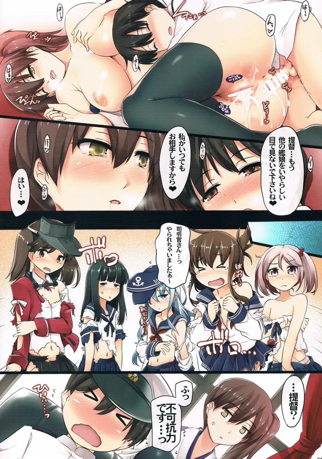 [Ouma Tokiichi] Seisai Kuubo no Oshigoto Fhentai - Page 24