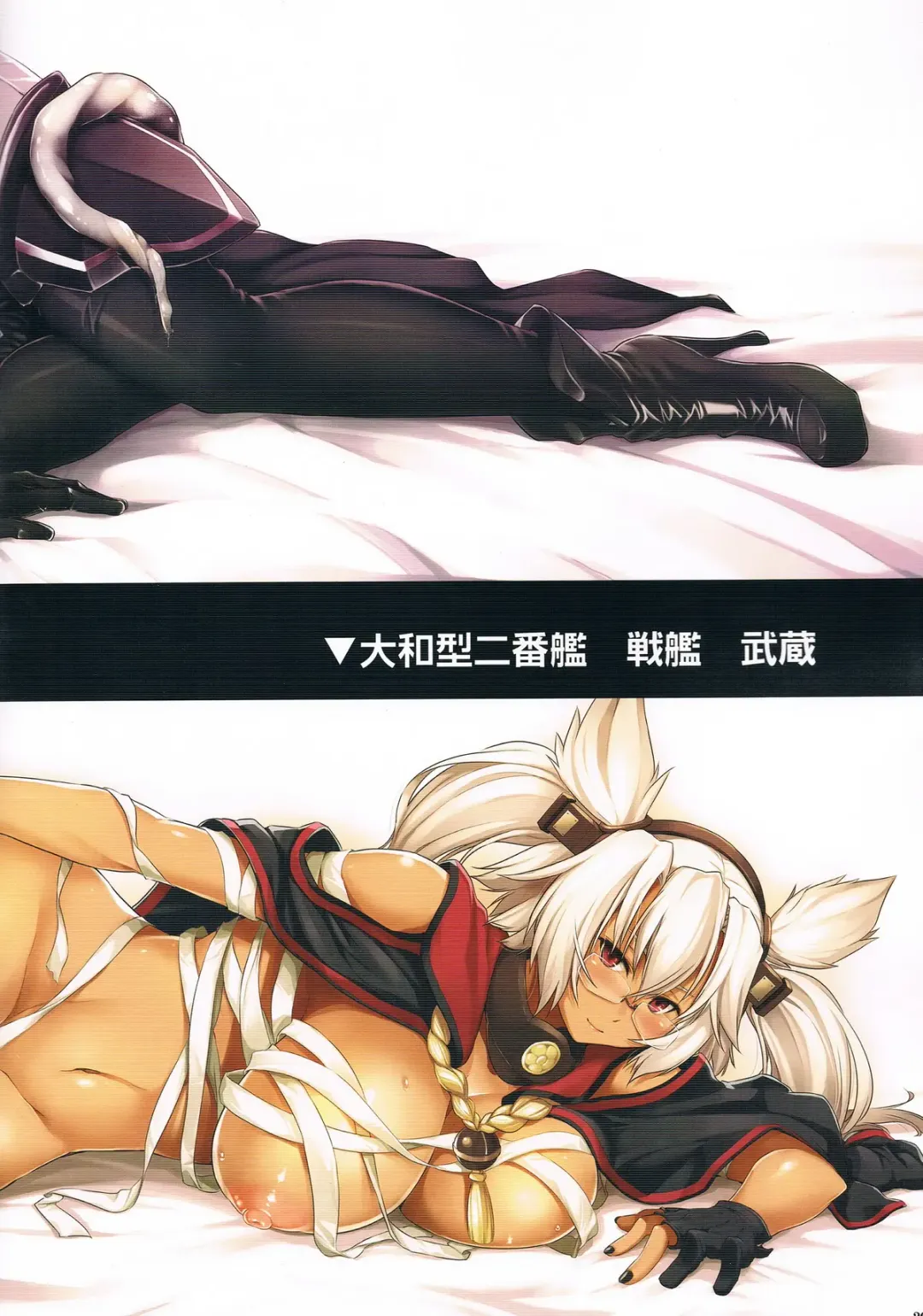 [Ouma Tokiichi] Seisai Kuubo no Oshigoto Fhentai - Page 26