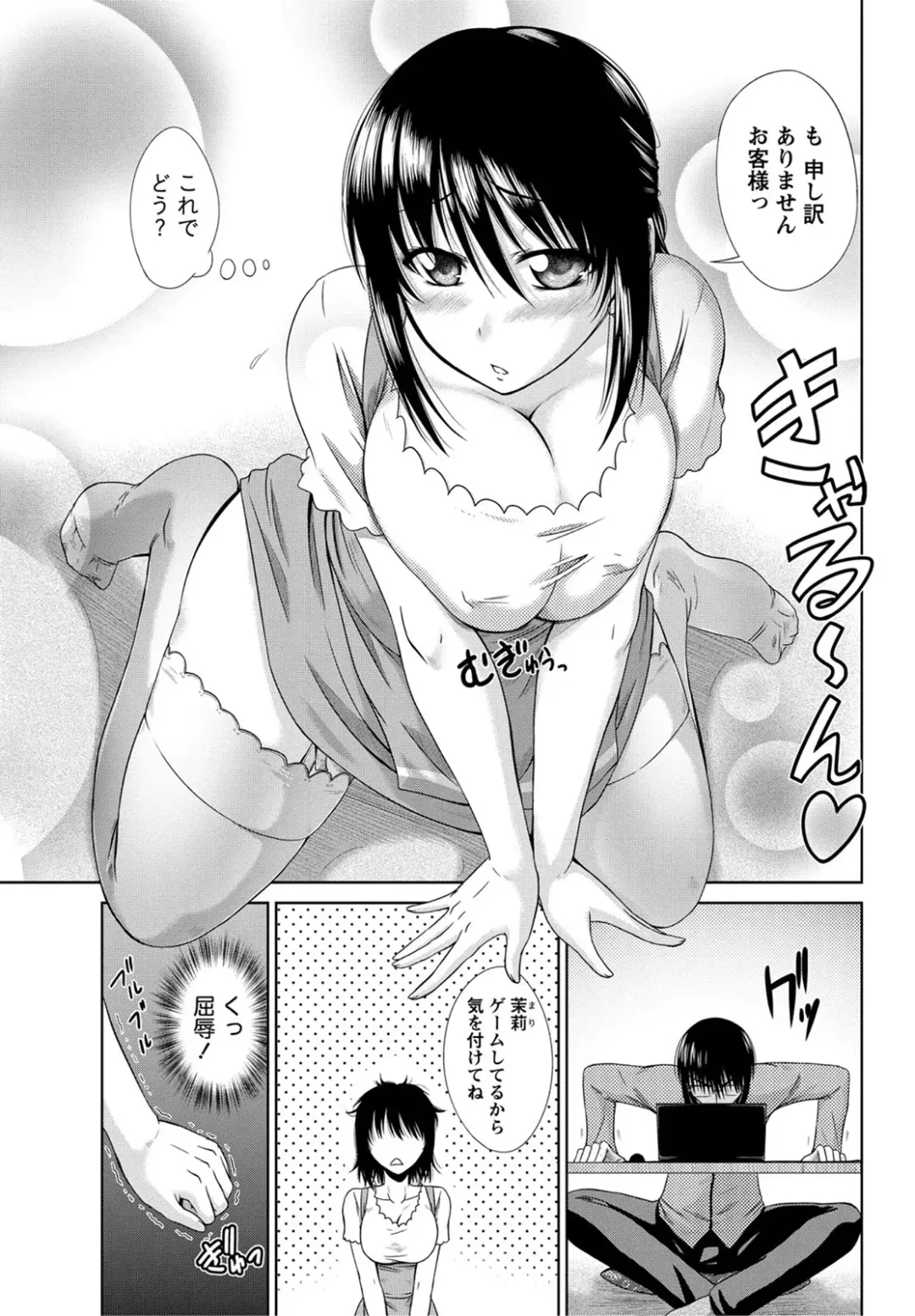 [Nagisano Usagi] Ane Colle! Fhentai - Page 106