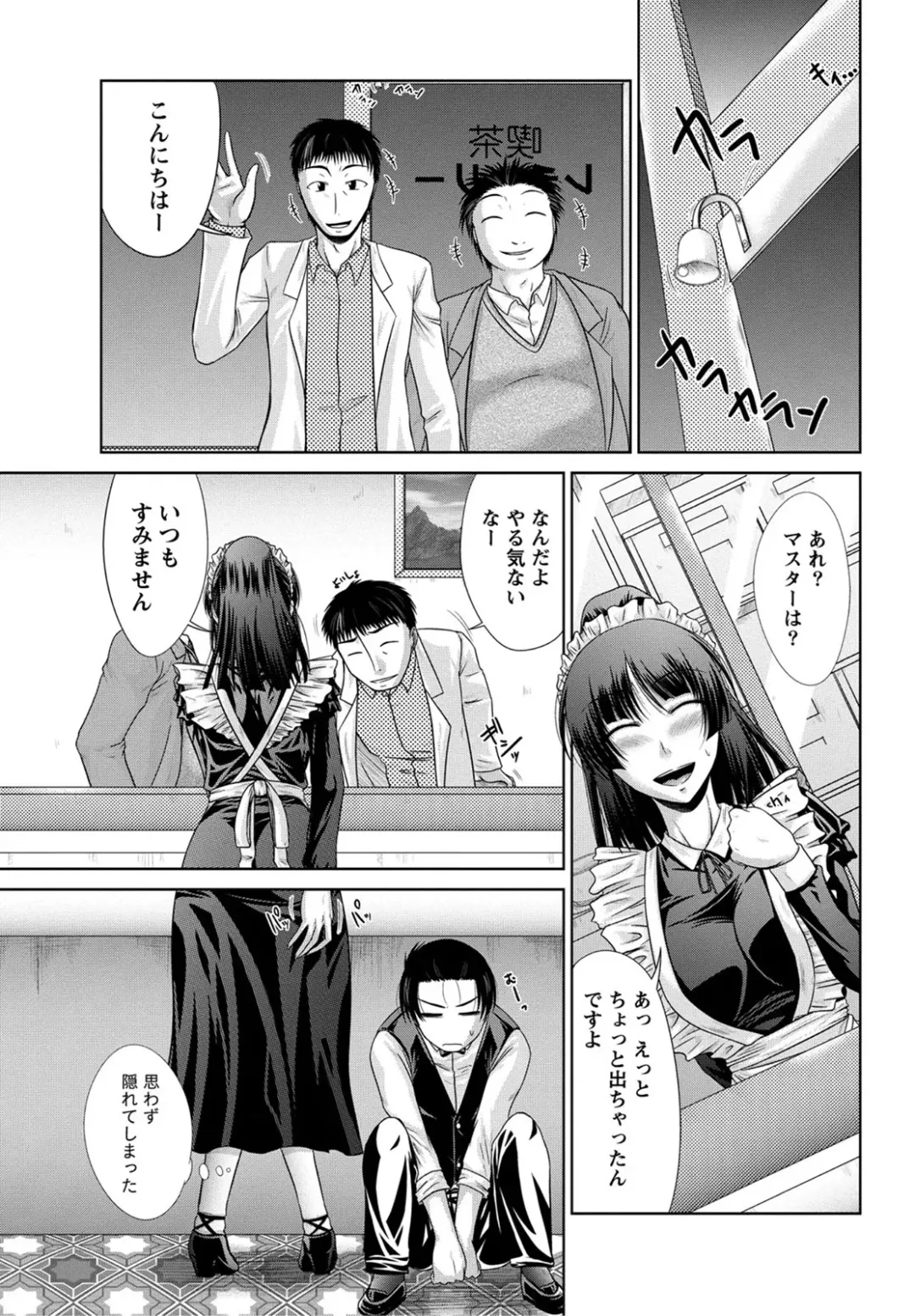 [Nagisano Usagi] Ane Colle! Fhentai - Page 120