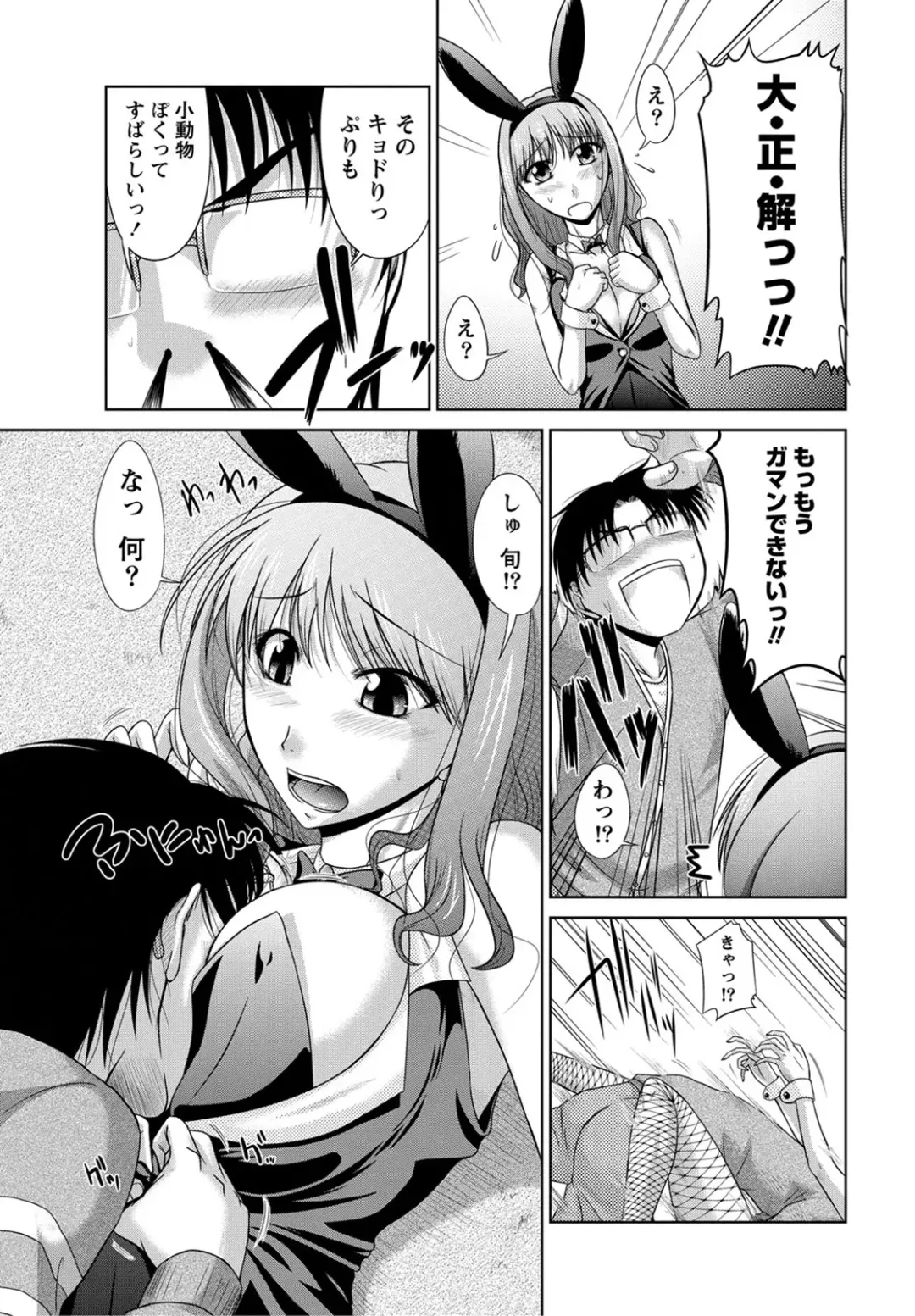 [Nagisano Usagi] Ane Colle! Fhentai - Page 136