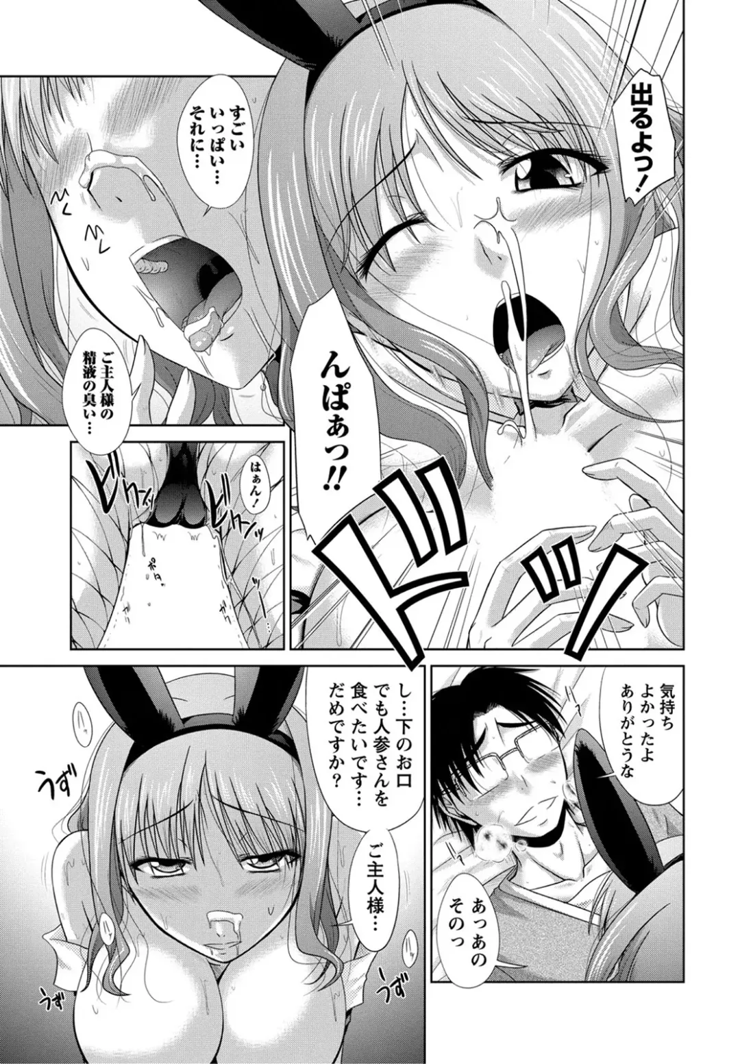 [Nagisano Usagi] Ane Colle! Fhentai - Page 142