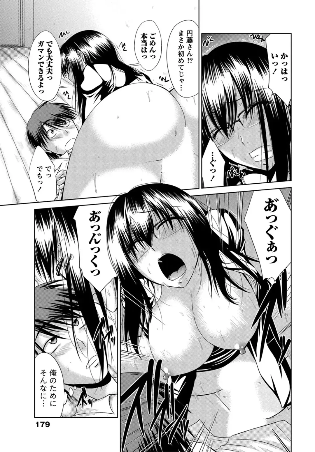 [Nagisano Usagi] Ane Colle! Fhentai - Page 178