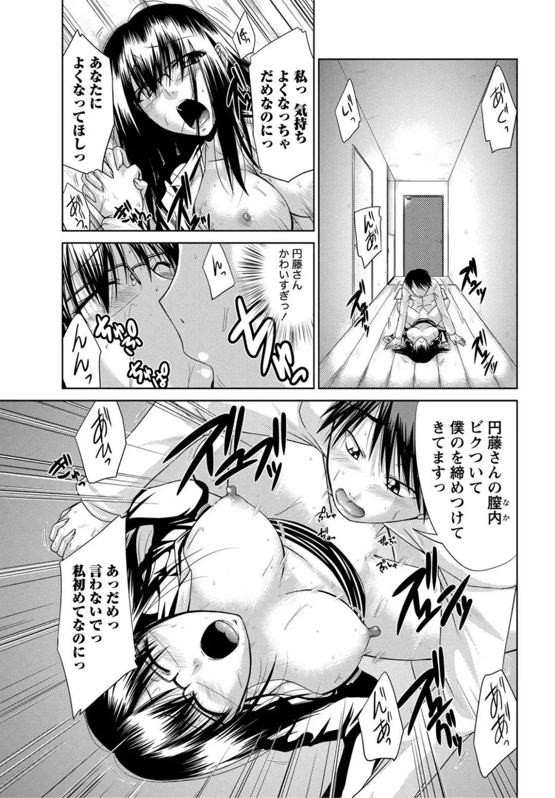 [Nagisano Usagi] Ane Colle! Fhentai - Page 180