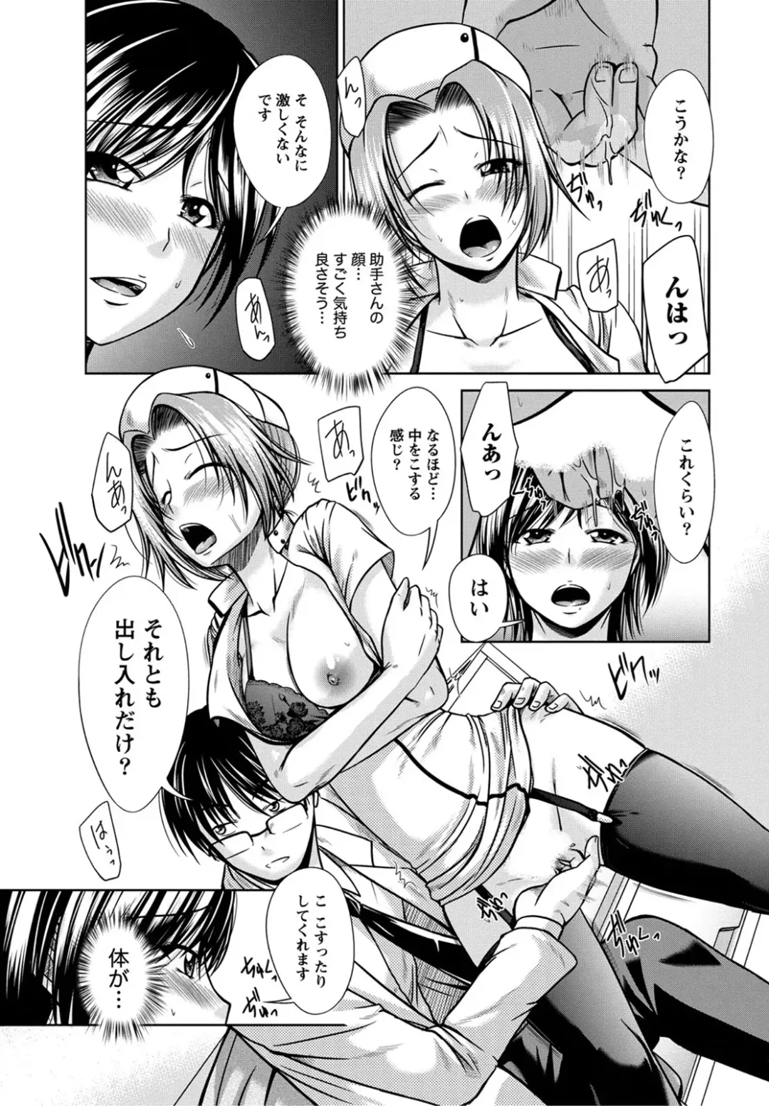 [Nagisano Usagi] Ane Colle! Fhentai - Page 76